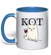 Mug with a colored handle Puss and wine royal-blue фото