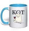 Mug with a colored handle Puss and wine sky-blue фото