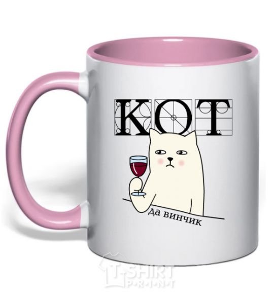 Mug with a colored handle Puss and wine light-pink фото