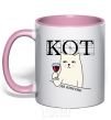 Mug with a colored handle Puss and wine light-pink фото