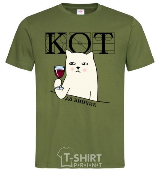 Men's T-Shirt Puss and wine millennial-khaki фото