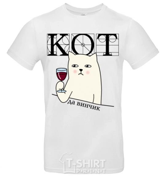 Men's T-Shirt Puss and wine White фото