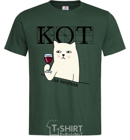 Men's T-Shirt Puss and wine bottle-green фото