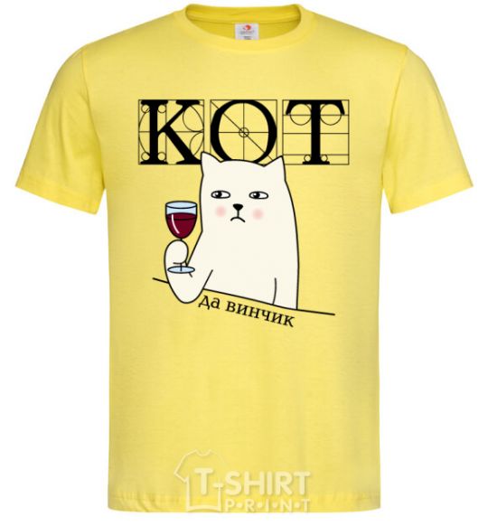 Men's T-Shirt Puss and wine cornsilk фото