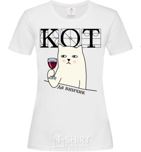 Women's T-shirt Puss and wine White фото