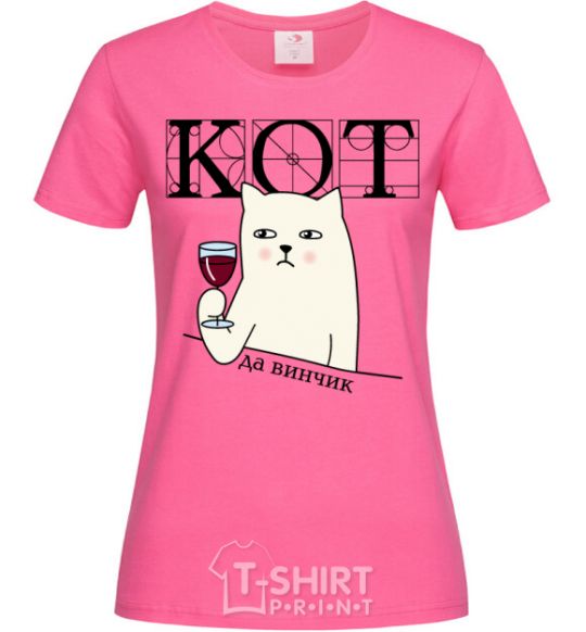 Женская футболка Кот да винчик Ярко-розовый фото