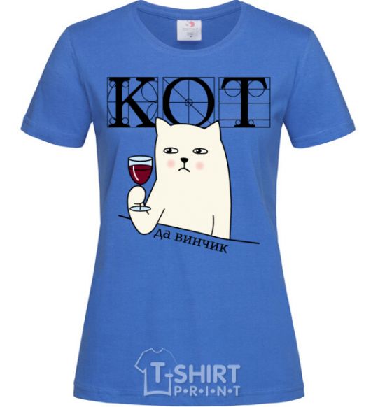 Women's T-shirt Puss and wine royal-blue фото