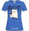 Women's T-shirt Puss and wine royal-blue фото