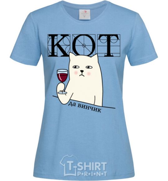 Women's T-shirt Puss and wine sky-blue фото