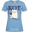 Women's T-shirt Puss and wine sky-blue фото