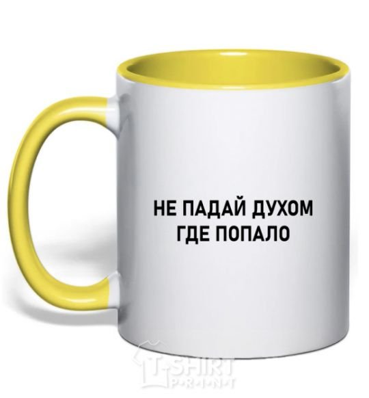 Mug with a colored handle Don't get discouraged anywhere yellow фото