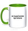 Mug with a colored handle Don't get discouraged anywhere kelly-green фото