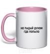 Mug with a colored handle Don't get discouraged anywhere light-pink фото