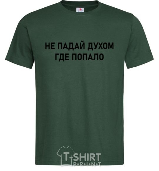 Men's T-Shirt Don't get discouraged anywhere bottle-green фото