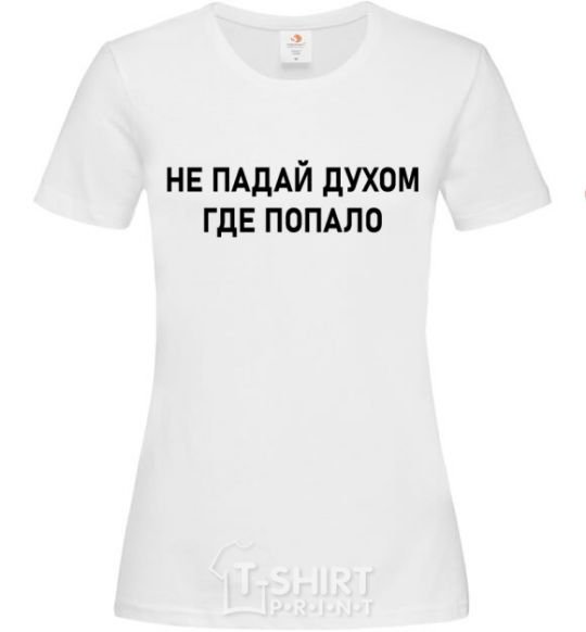 Women's T-shirt Don't get discouraged anywhere White фото