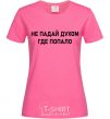 Women's T-shirt Don't get discouraged anywhere heliconia фото