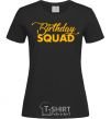 Женская футболка Birthday squad Черный фото