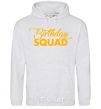 Men`s hoodie Birthday squad sport-grey фото