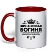 Чашка с цветной ручкой Финансовая богиня Красный фото