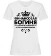 Женская футболка Финансовая богиня Белый фото