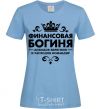 Women's T-shirt Financial goddess sky-blue фото