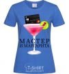 Женская футболка Мастер и Маргарита Ярко-синий фото