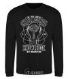 Sweatshirt The True Sign Of Intelligence black фото