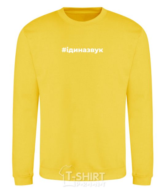 Sweatshirt #Follow the sound yellow фото