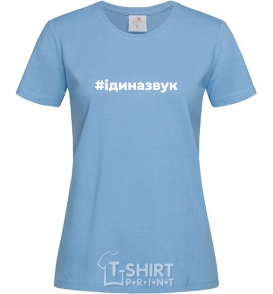 Women's T-shirt #Follow the sound sky-blue фото