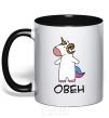 Mug with a colored handle Aries unicorn black фото