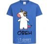 Детская футболка Овен єдиноріг Ярко-синий фото