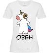 Women's T-shirt Aries unicorn White фото