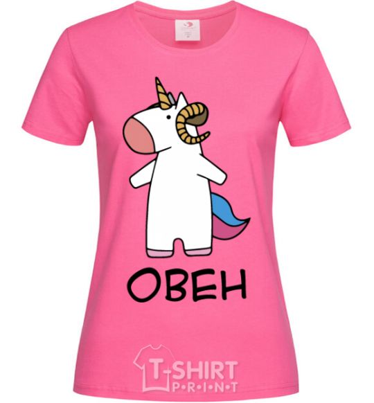 Women's T-shirt Aries unicorn heliconia фото