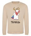 Sweatshirt Taurus unicorn sand фото
