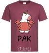 Men's T-Shirt Unicorn cancer burgundy фото