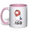 Чашка с цветной ручкой Лев єдиноріг Нежно розовый фото