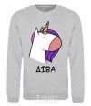 Sweatshirt Virgin unicorn sport-grey фото