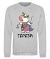 Sweatshirt Libra unicorn sport-grey фото