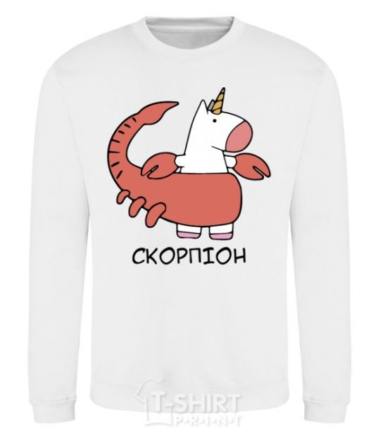 Sweatshirt Scorpio unicorn White фото