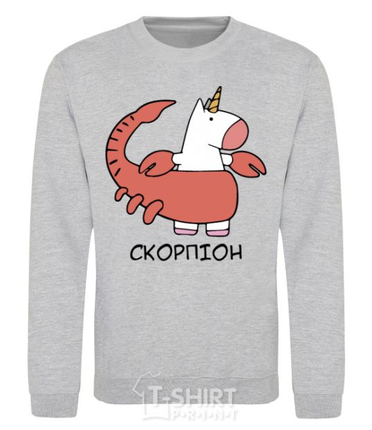 Sweatshirt Scorpio unicorn sport-grey фото