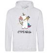 Men`s hoodie Sagittarius unicorn sport-grey фото