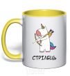 Mug with a colored handle Sagittarius unicorn yellow фото
