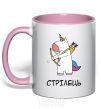 Mug with a colored handle Sagittarius unicorn light-pink фото