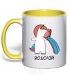 Mug with a colored handle Aquarius unicorn yellow фото
