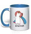Mug with a colored handle Aquarius unicorn royal-blue фото