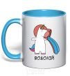 Mug with a colored handle Aquarius unicorn sky-blue фото