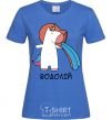 Women's T-shirt Aquarius unicorn royal-blue фото