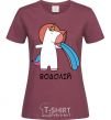 Women's T-shirt Aquarius unicorn burgundy фото
