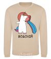 Sweatshirt Aquarius unicorn sand фото