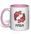 Чашка с цветной ручкой Риби єдиноріг Нежно розовый фото